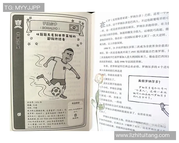 全球足球巨星的传奇故事与赛场风采解析