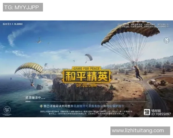 2026和平精英节奏排名：TES创新高