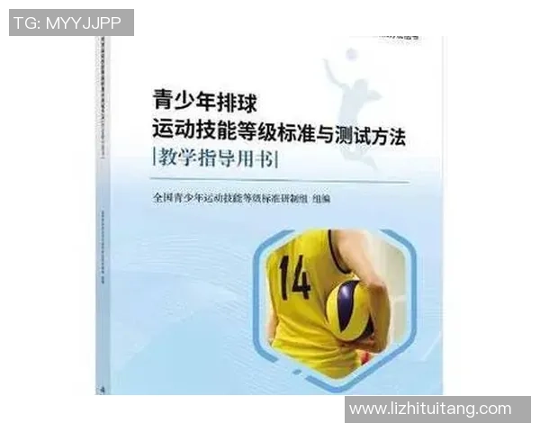 科学排球：实力训练方法_1